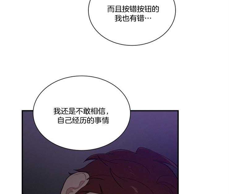 我的X报告第78话图