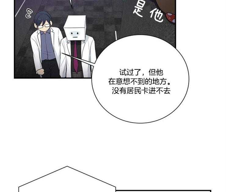 我的X报告第79话图