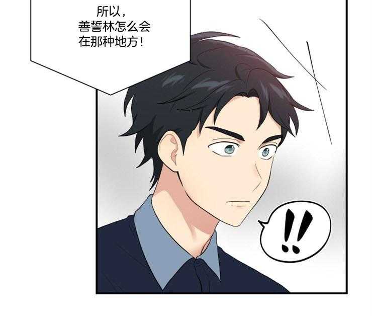 我的X报告第79话图