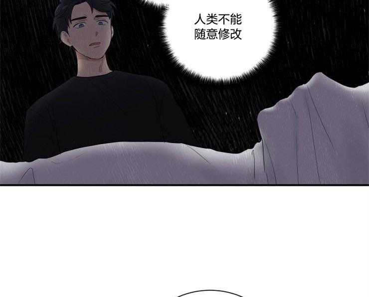 我的X报告第79话图