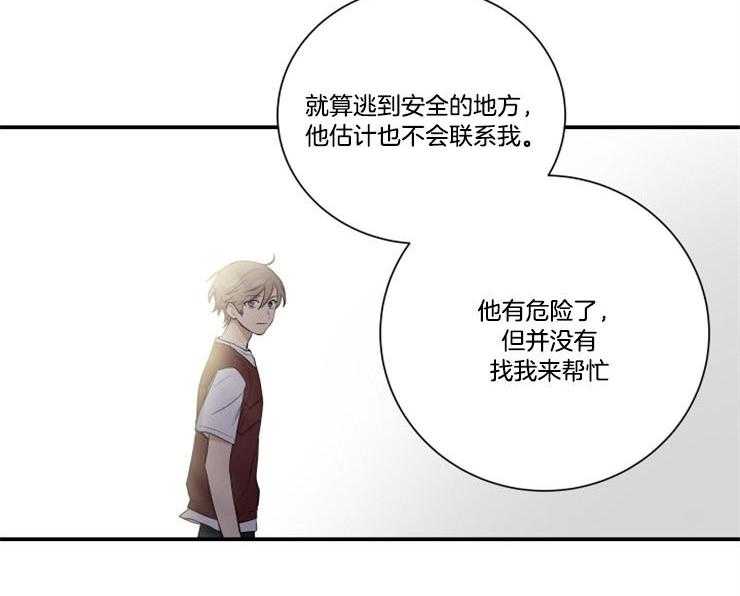 我的X报告第79话图