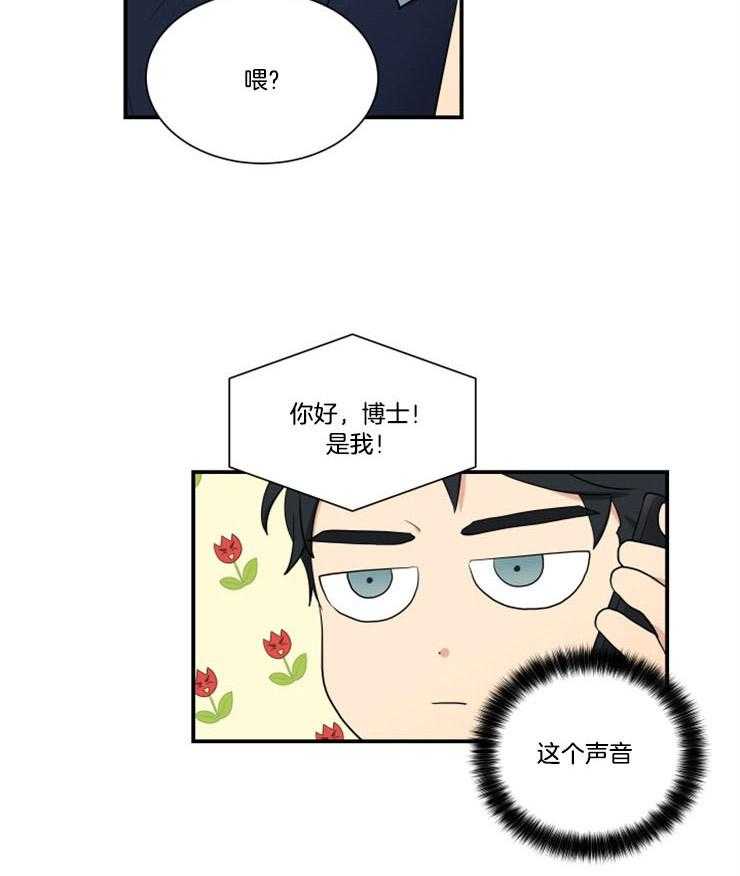 我的X报告第79话图
