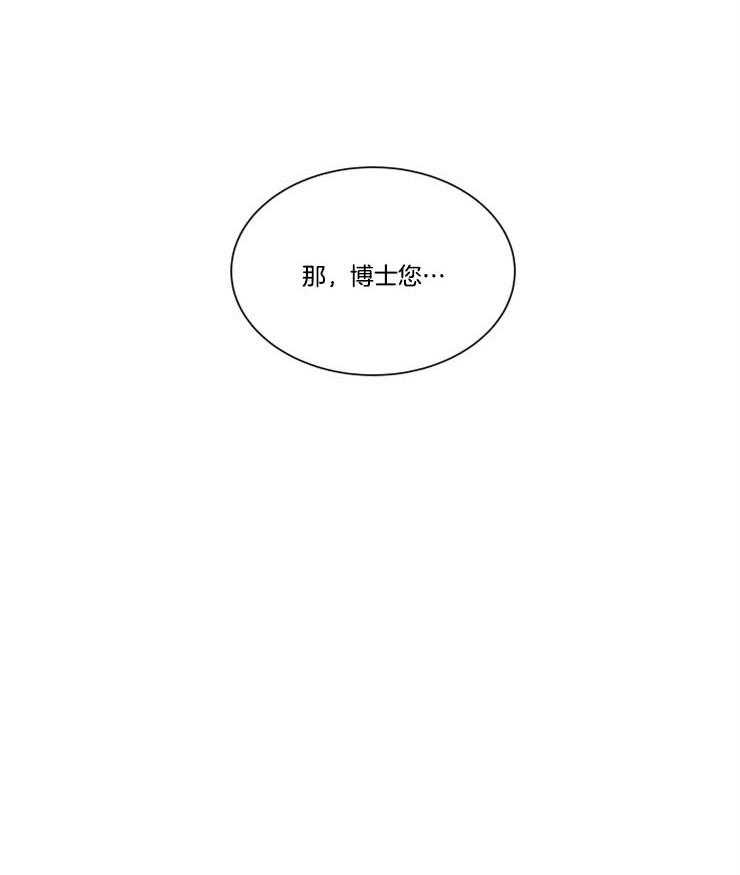 我的X报告第79话图