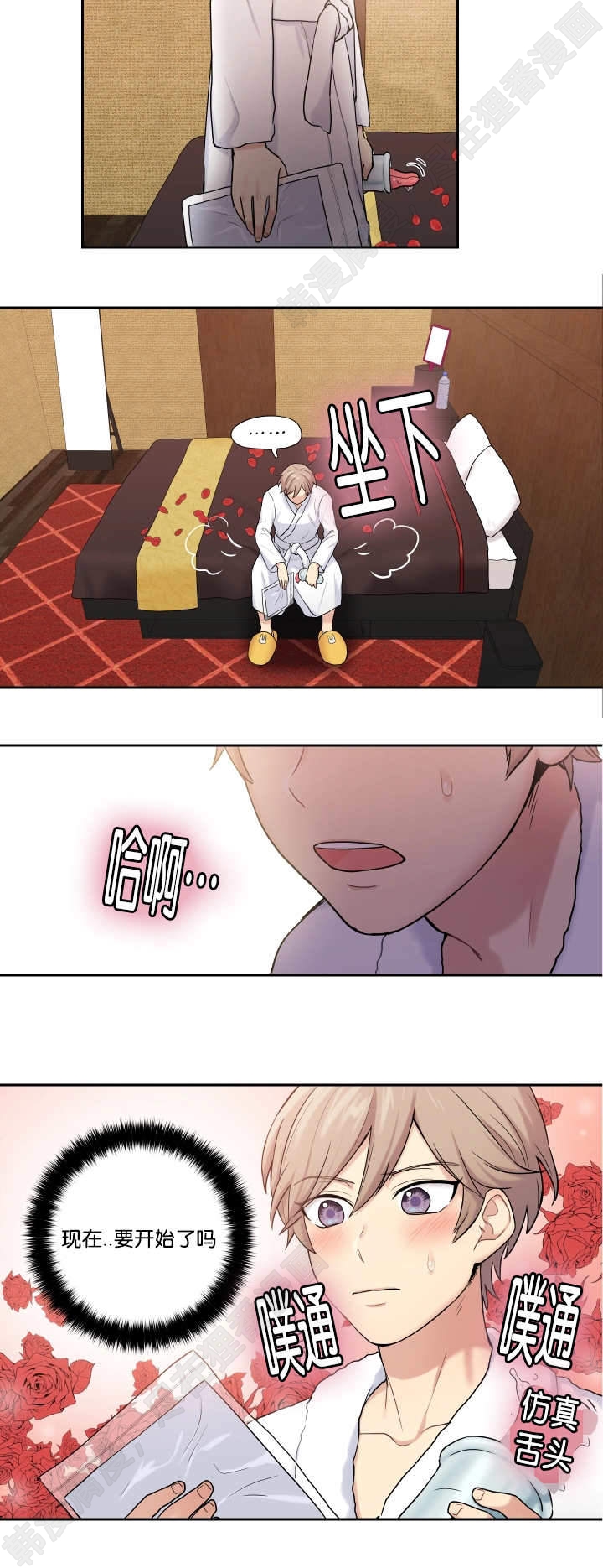 我的X报告第8话图