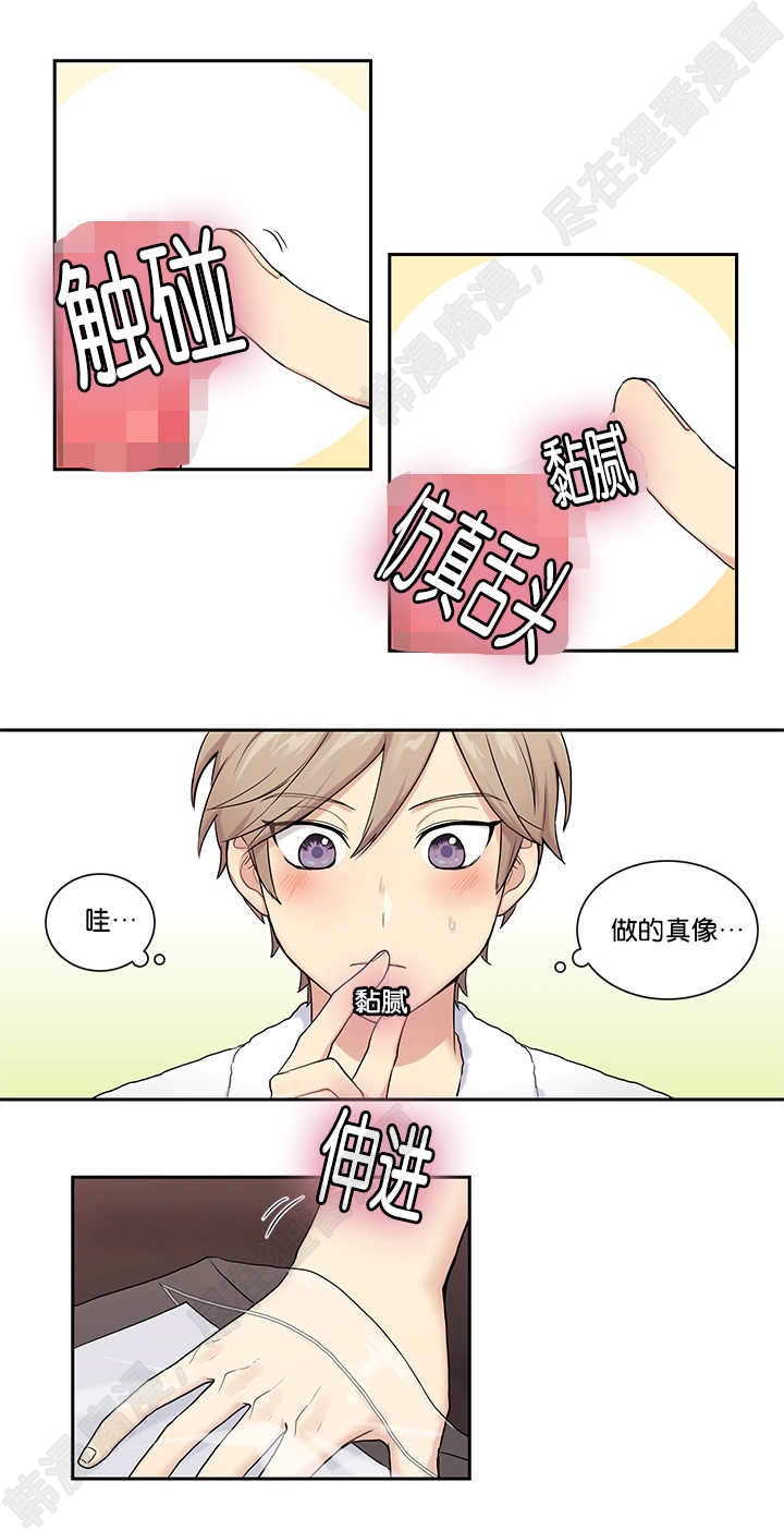 我的X报告第8话图