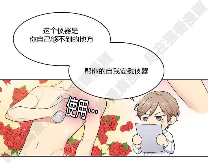 我的X报告第8话图