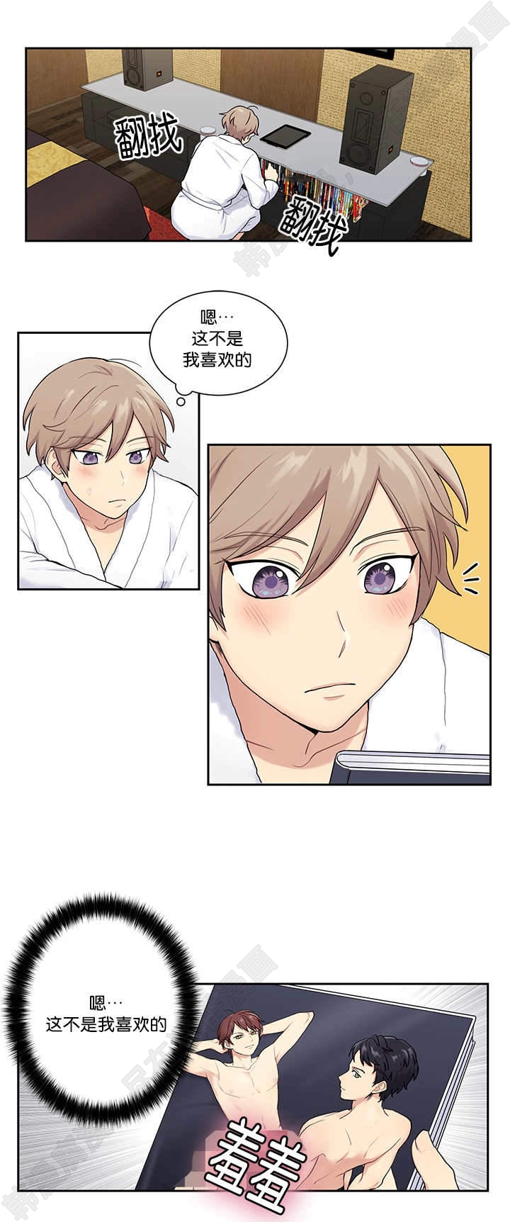 我的X报告第8话图