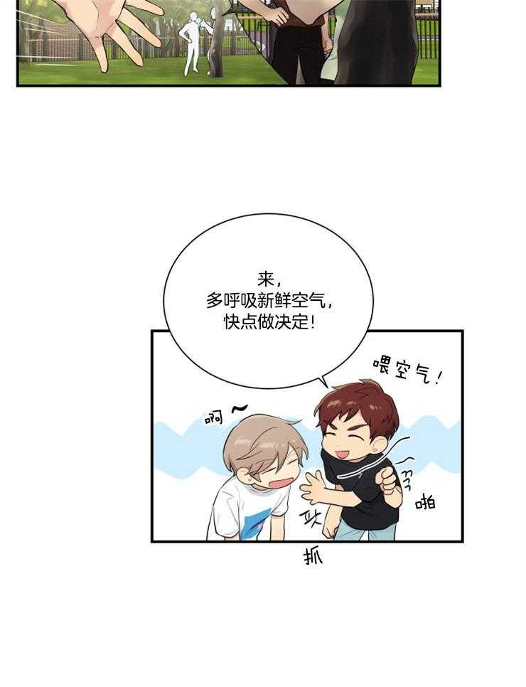 我的X报告第80话图