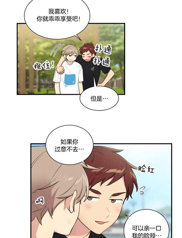 我的X报告第80话图