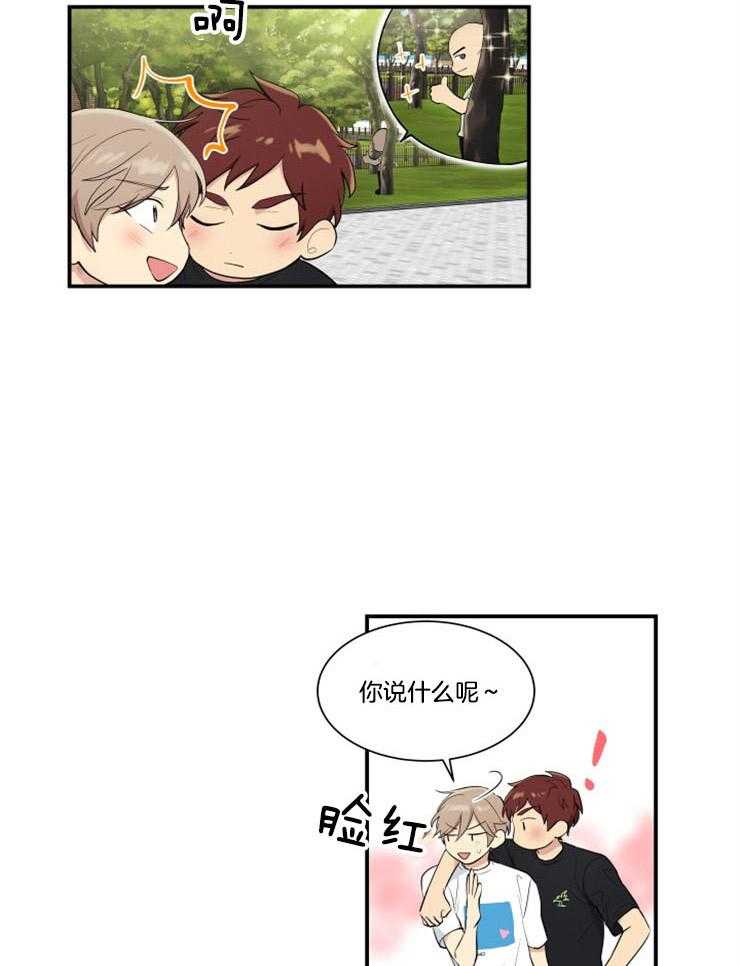 我的X报告第80话图