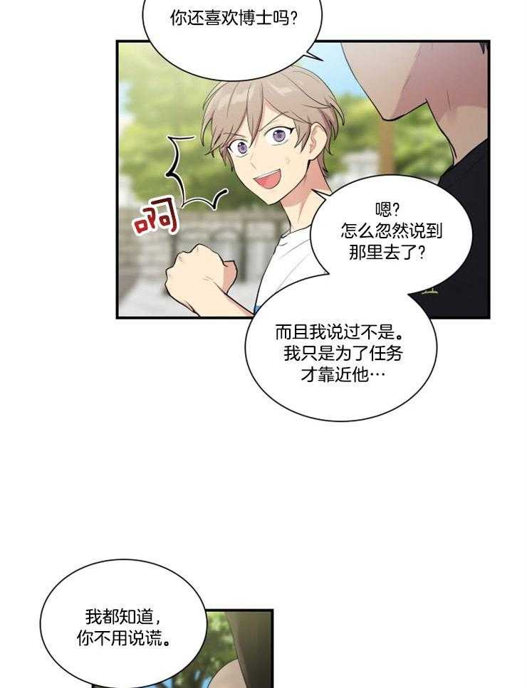 我的X报告第80话图