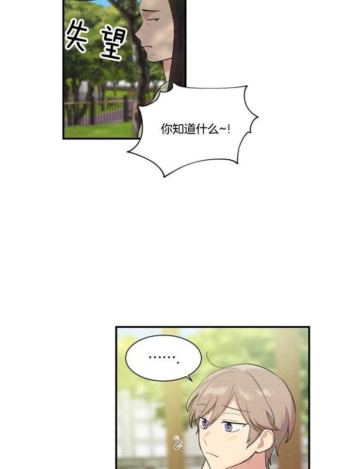 我的X报告第80话图