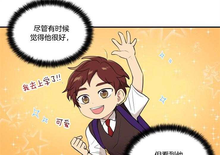 我的X报告第80话图