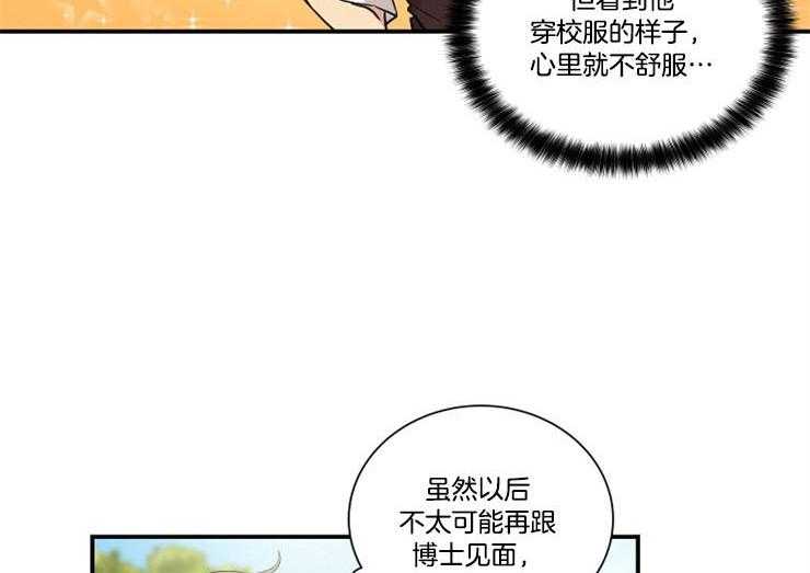 我的X报告第80话图