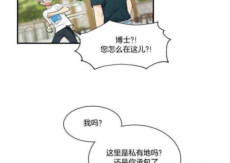 我的X报告第80话图