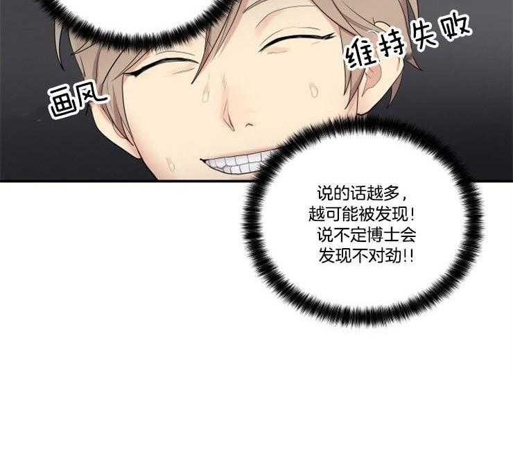 我的X报告第80话图