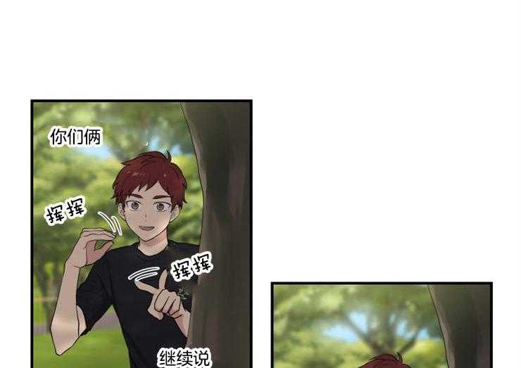 我的X报告第81话图