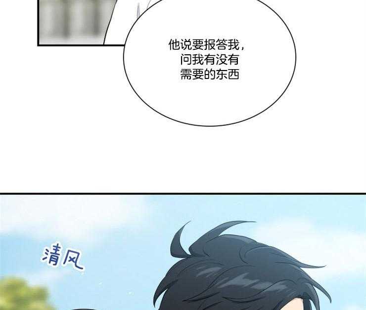 我的X报告第81话图