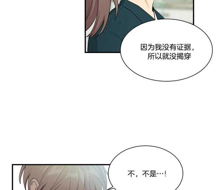 我的X报告第81话图