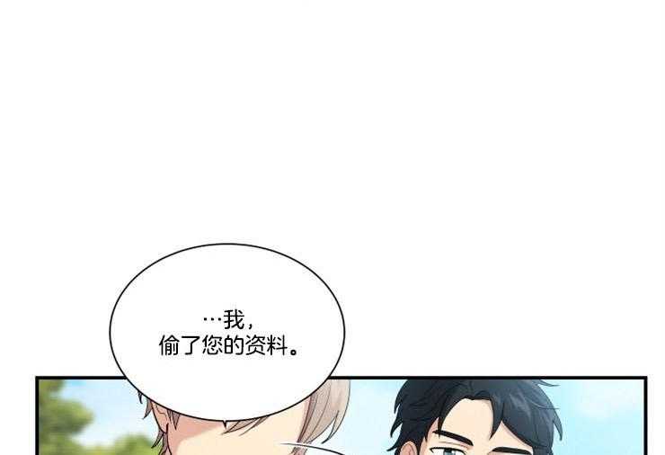 我的X报告第81话图