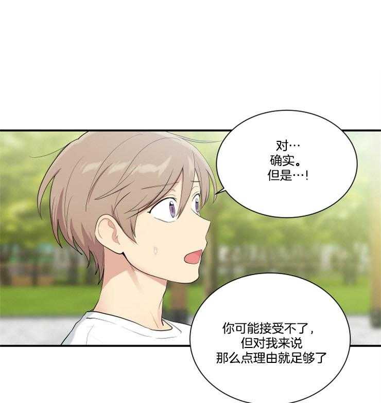 我的X报告第82话图