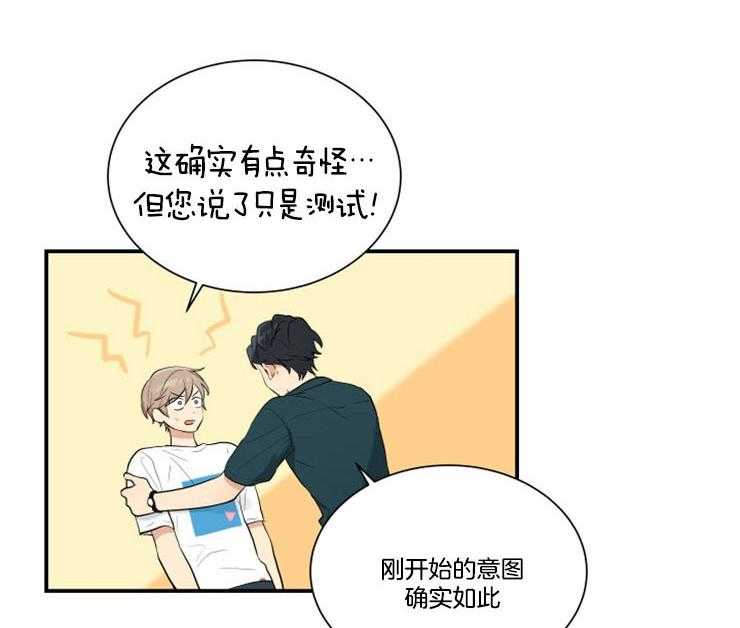 我的X报告第82话图