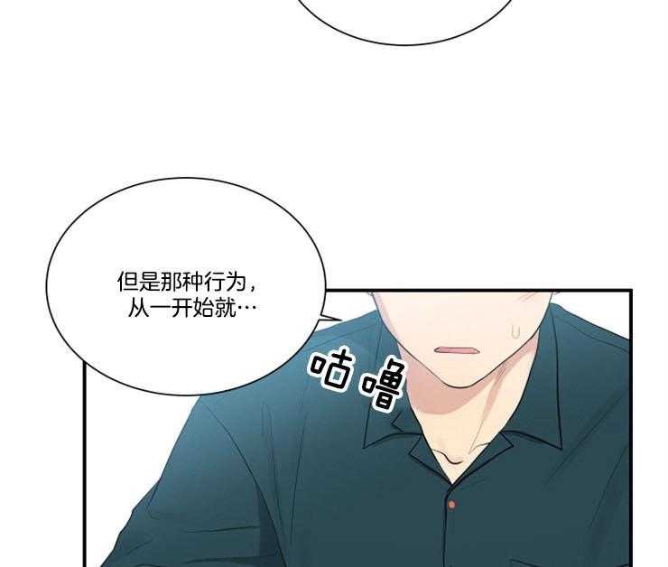 我的X报告第82话图