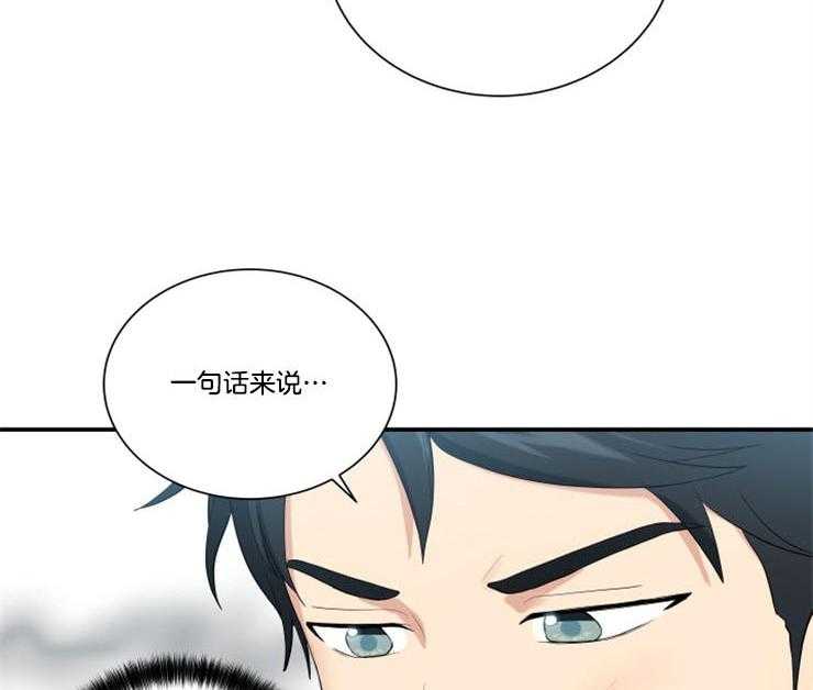 我的X报告第82话图