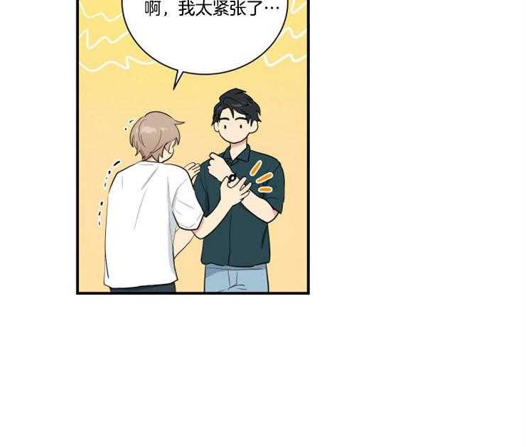 我的X报告第82话图