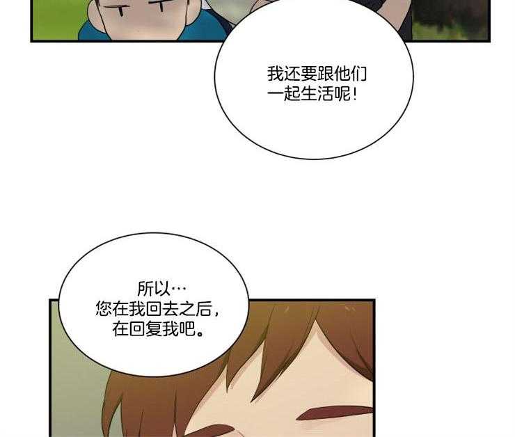 我的X报告第82话图