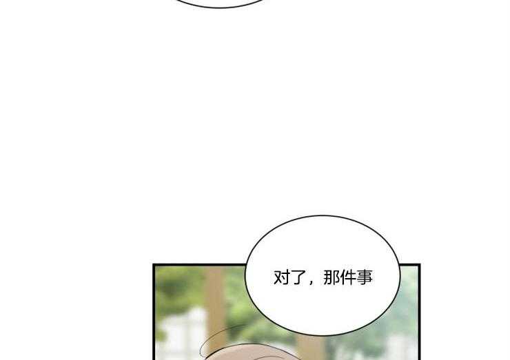 我的X报告第82话图