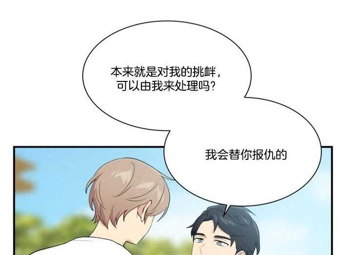 我的X报告第82话图