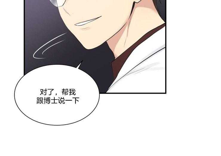 我的X报告第82话图