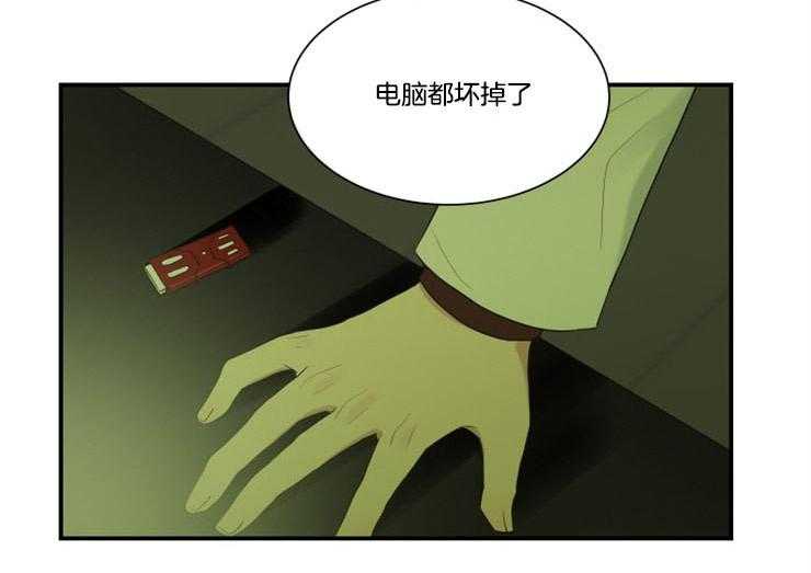 我的X报告第82话图