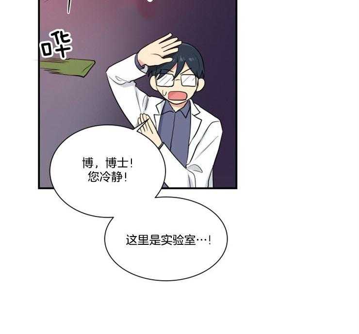 我的X报告第83话图