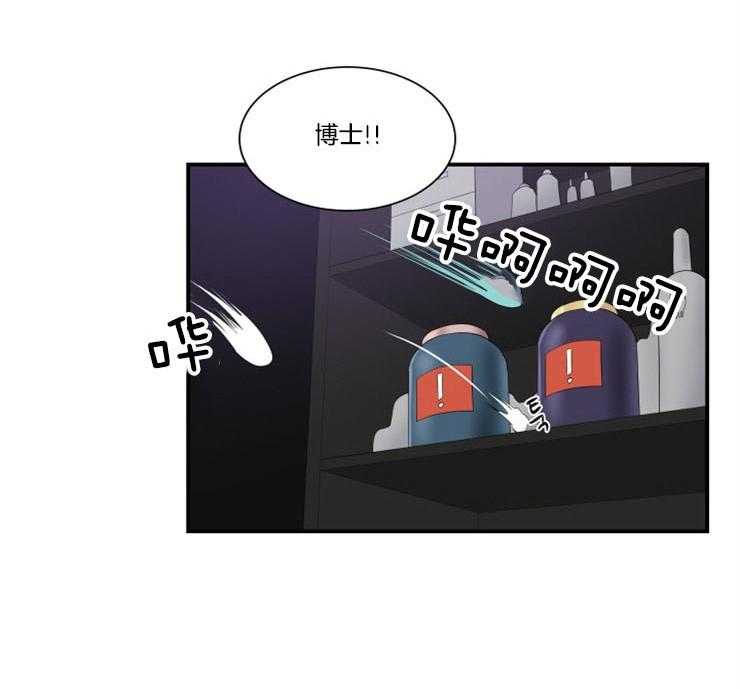 我的X报告第83话图