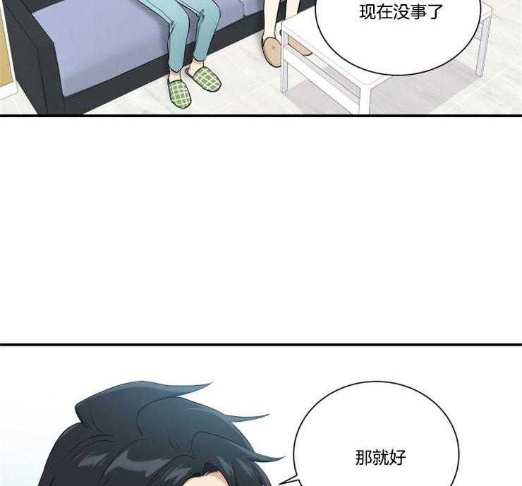 我的X报告第83话图