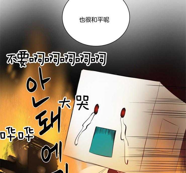 我的X报告第83话图