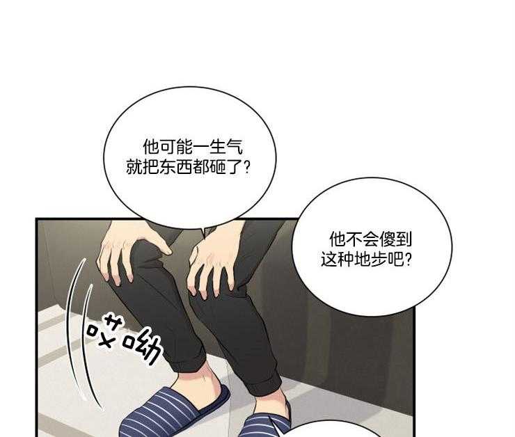 我的X报告第83话图
