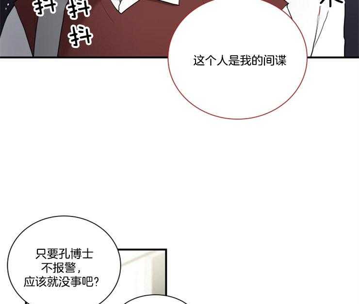 我的X报告第83话图