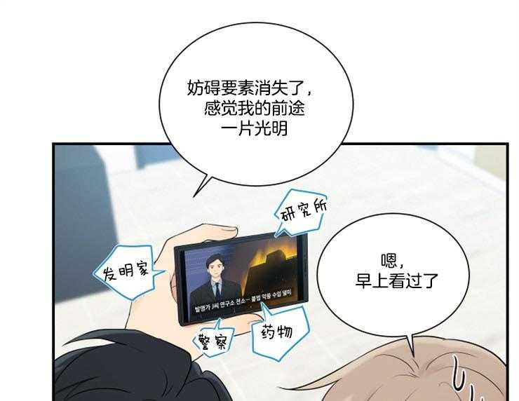 我的X报告第84话图