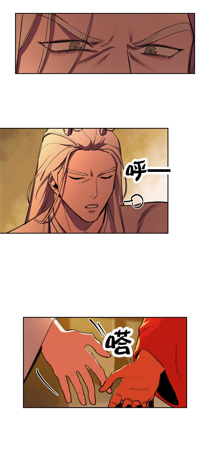 我非樵夫 第10话 第8页