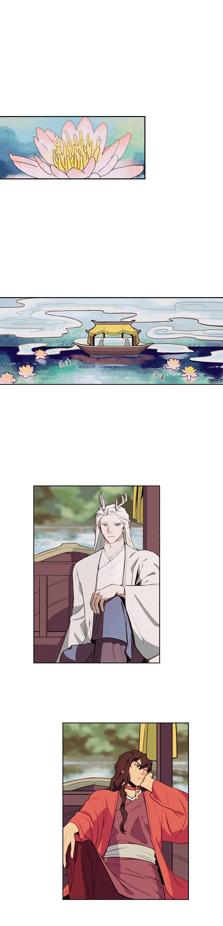 我非樵夫第11话图