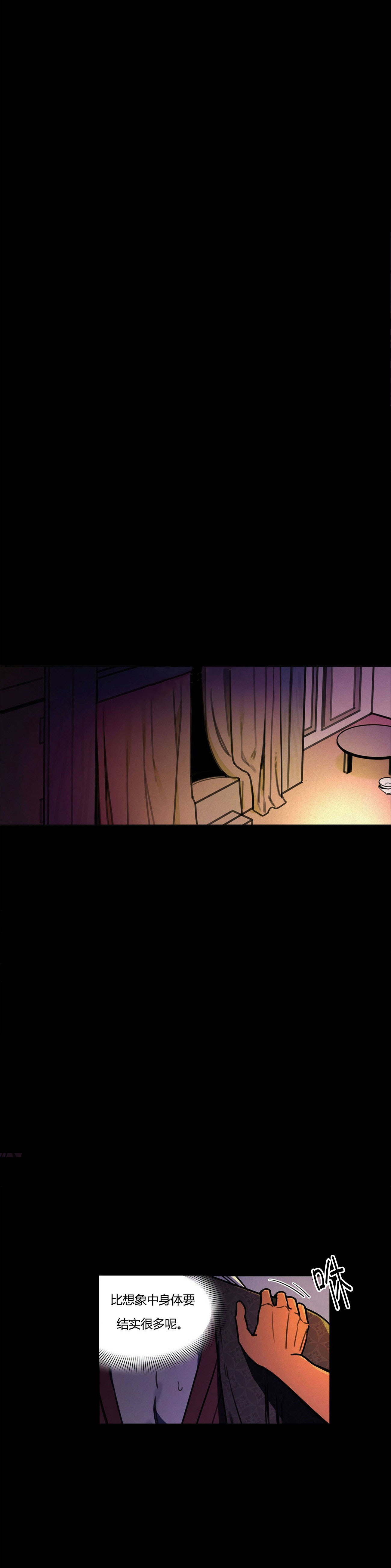 我非樵夫第13话图