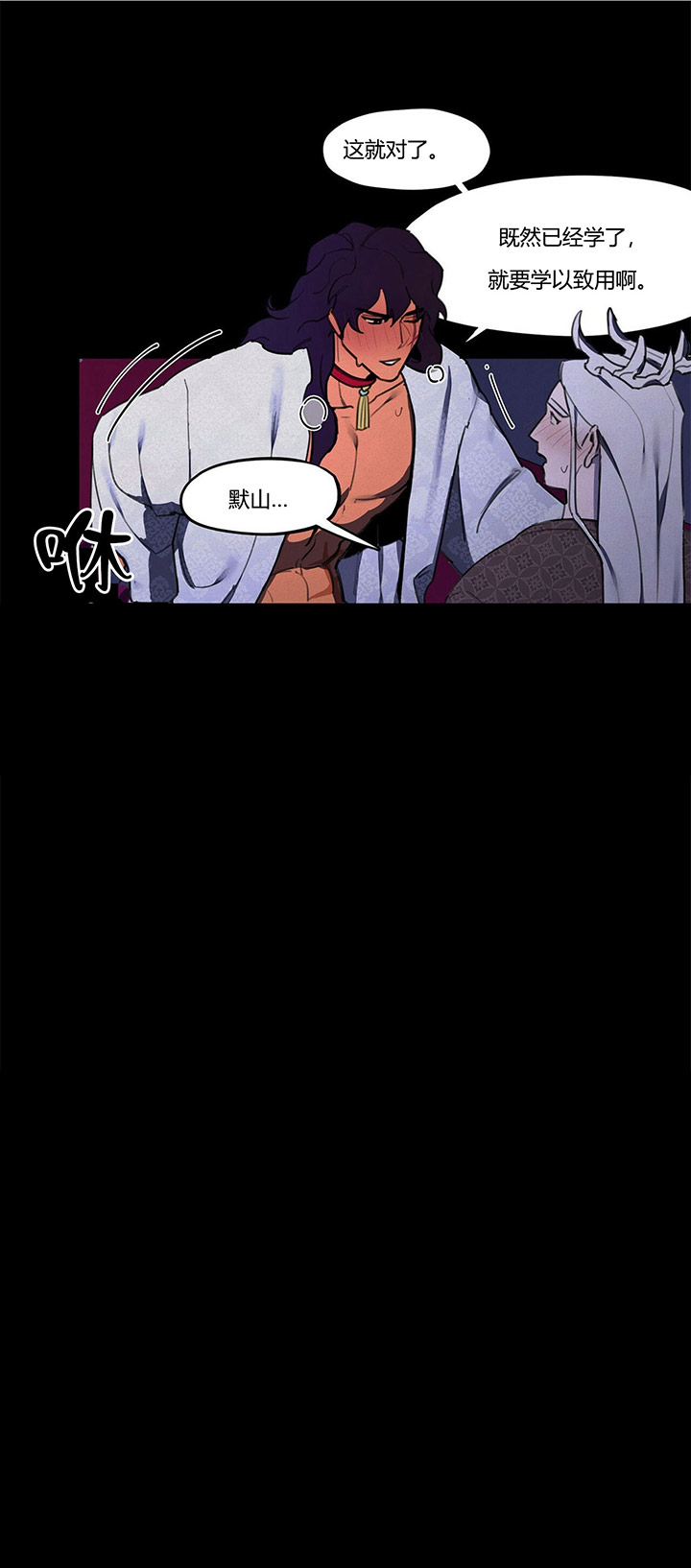 我非樵夫 第14话 第1页