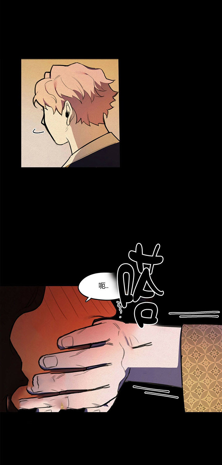 我非樵夫 第14话 第5页