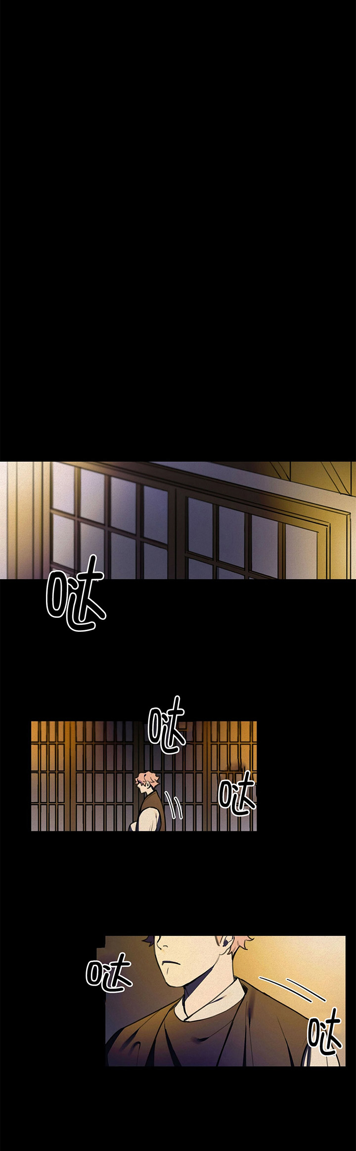 我非樵夫 第14话 第8页