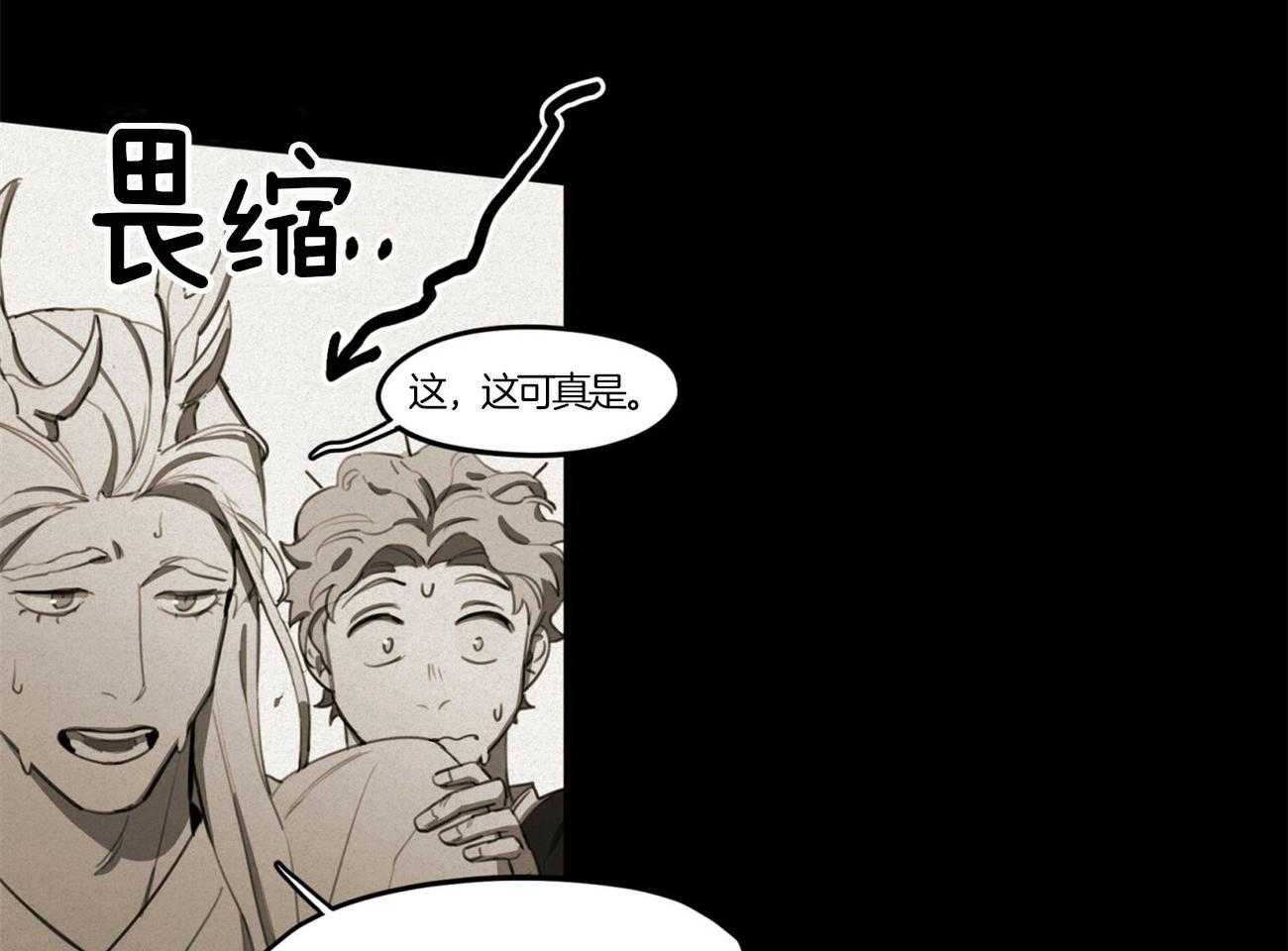 我非樵夫第16话图