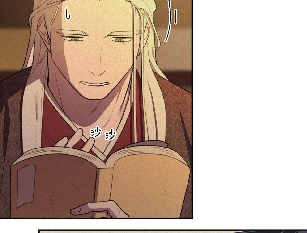 我非樵夫 第17话 第1页