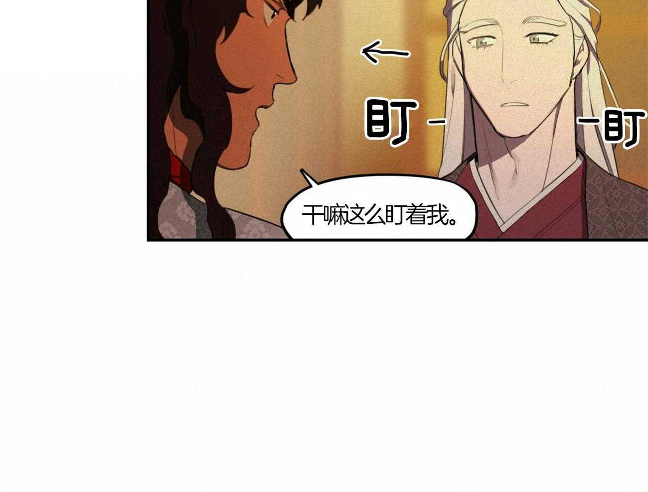 我非樵夫 第17话 第10页